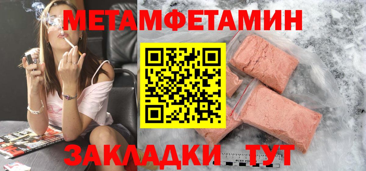 Амфетамин Розовый Ярцево