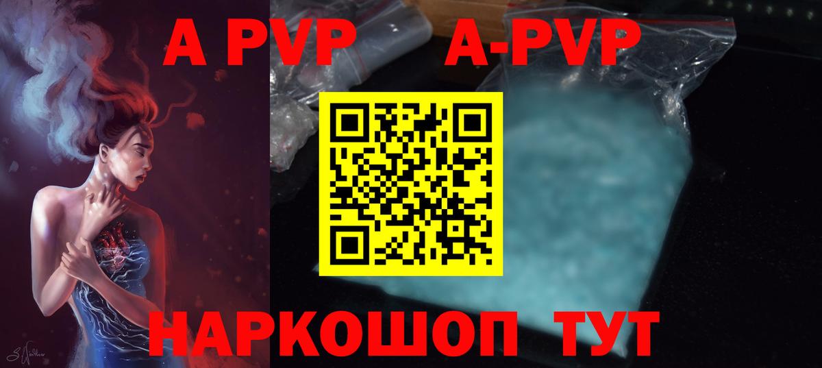 Alfa_PVP VHQ Ярцево