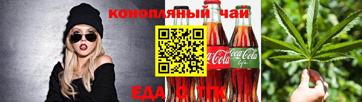 Cannafood марихуана  Вход с VPN  Ярцево 