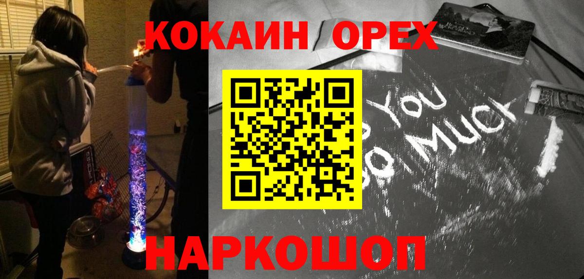 КОКАИН 97%  Cocaine Боливия  Вход с VPN  Ярцево 