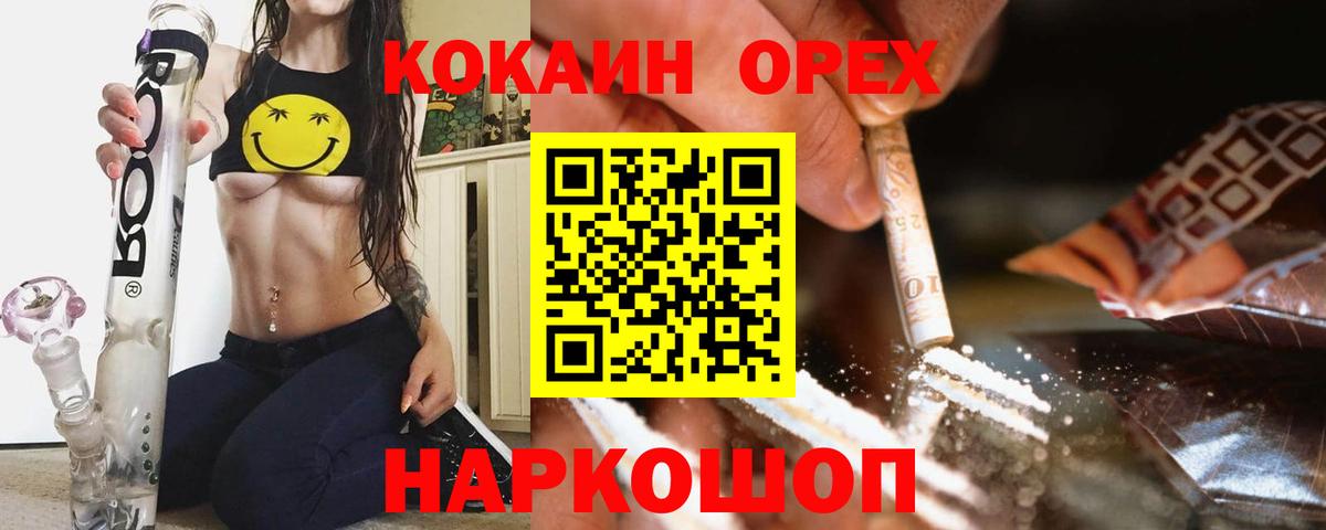 Кокаин VHQ Ярцево