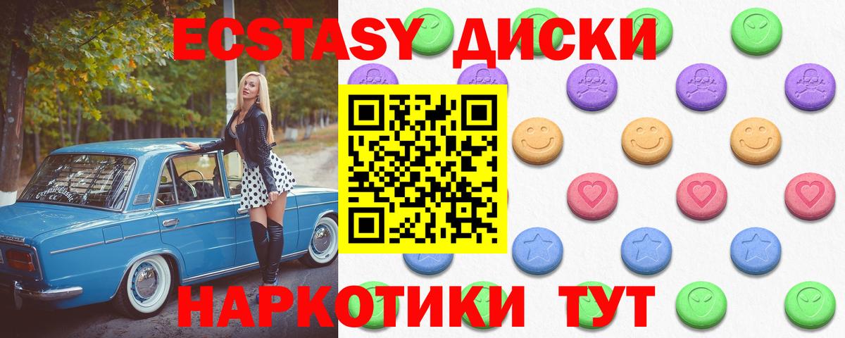 где купить наркотик  Экстази VHQ  Вход с VPN  ЭКСТАЗИ  Ярцево  Ecstasy 280мг 