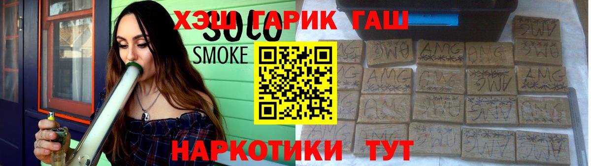 Гашиш хэш Ярцево
