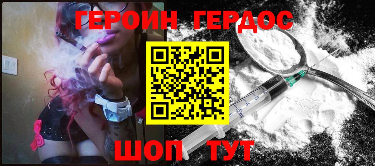ГЕРОИН  Вход с VPN  Ярцево  ГЕРОИН белый 
