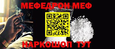 мефедрон Бузулук