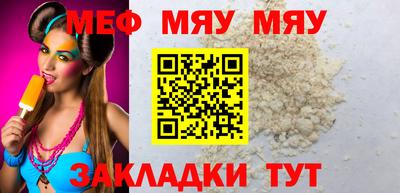 мефедрон Бузулук