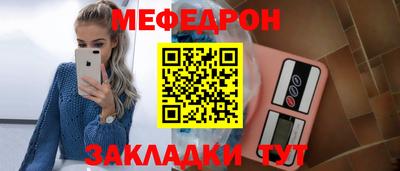 мефедрон Бузулук