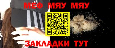 мефедрон Бузулук
