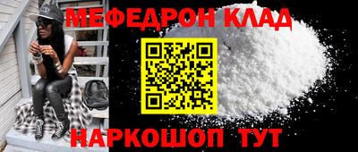 мефедрон Бузулук