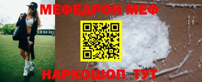 мефедрон Бузулук
