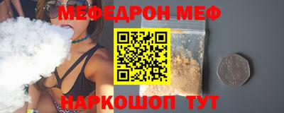 мефедрон Бузулук
