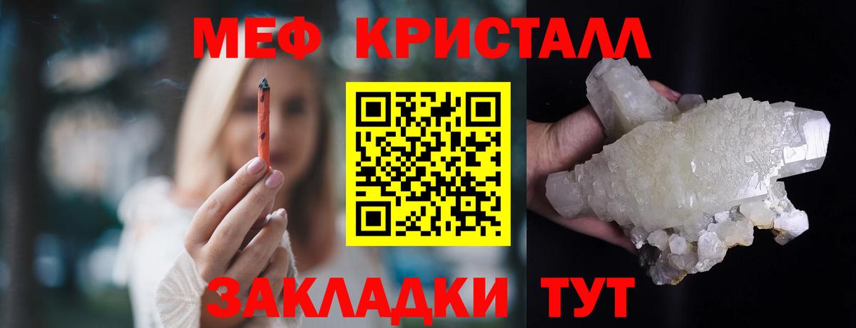 Мефедрон  Ярцево