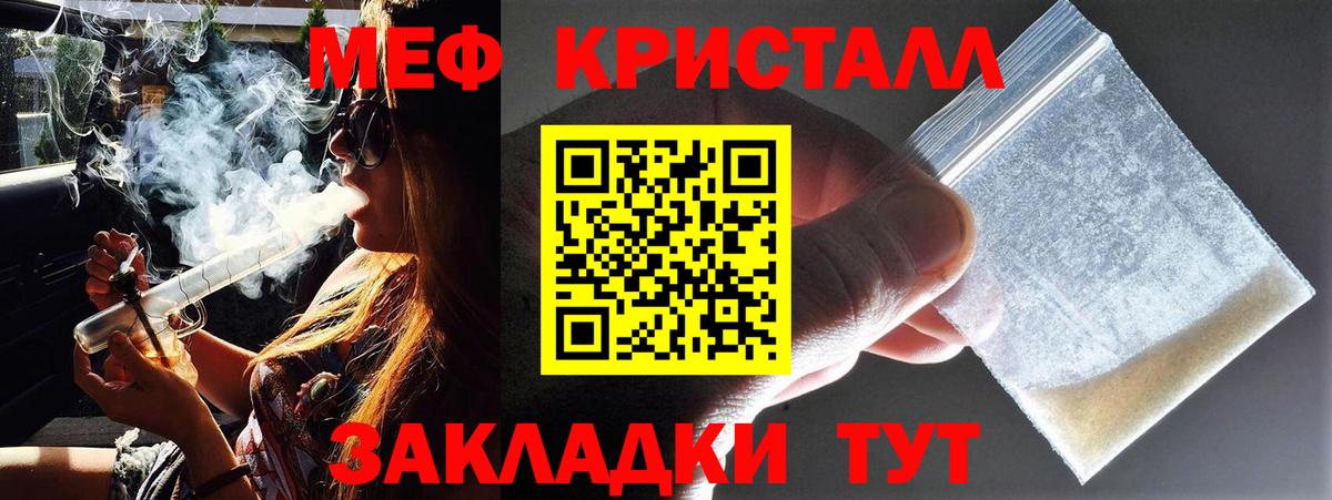 МЕФ  МЕФ мяу мяу  Вход с VPN  Ярцево 
