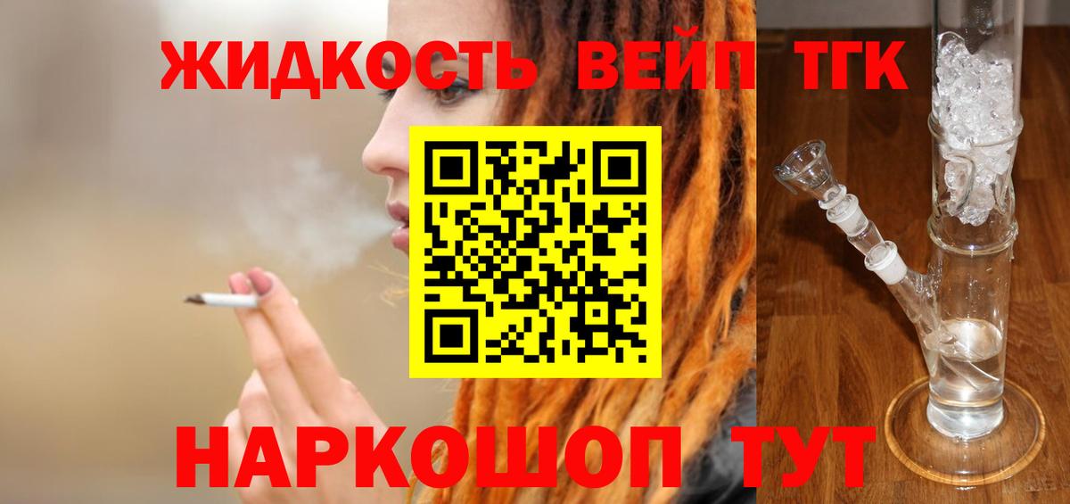 Ярцево  ТГК гашишное масло  Дистиллят ТГК гашишное масло  Вход с VPN 