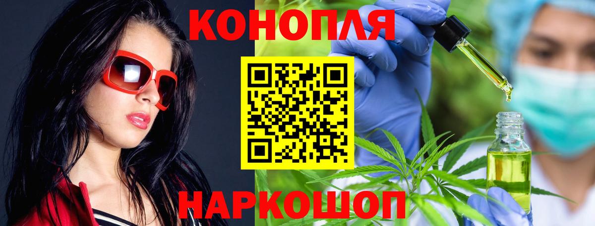 Канабис план  Вход с VPN  Ярцево  Бошки марихуана семена  МАРИХУАНА марихуана  Каннабис гибрид 
